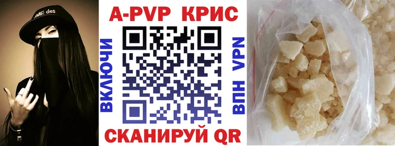 Альфа ПВП крисы CK  Купить закладки  Ивангород 