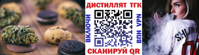 Еда ТГК марихуана  Купить  Ивангород 