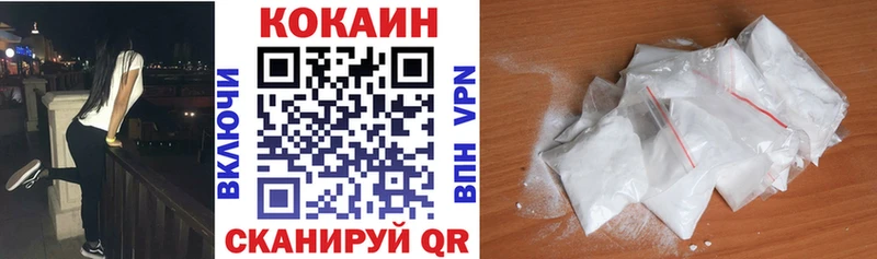 Купить  Ивангород  Кокаин Columbia 