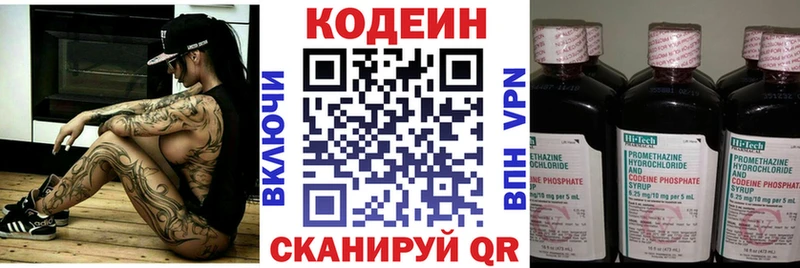 Купить где Ивангород Кодеиновый сироп Lean Purple Drank