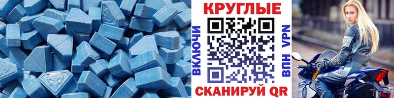 ЭКСТАЗИ 99%  Купить закладки  Ивангород 