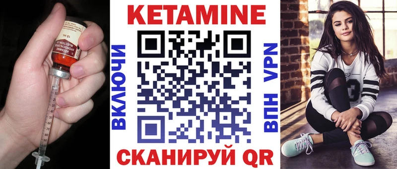 Кетамин ketamine Купить закладки Ивангород