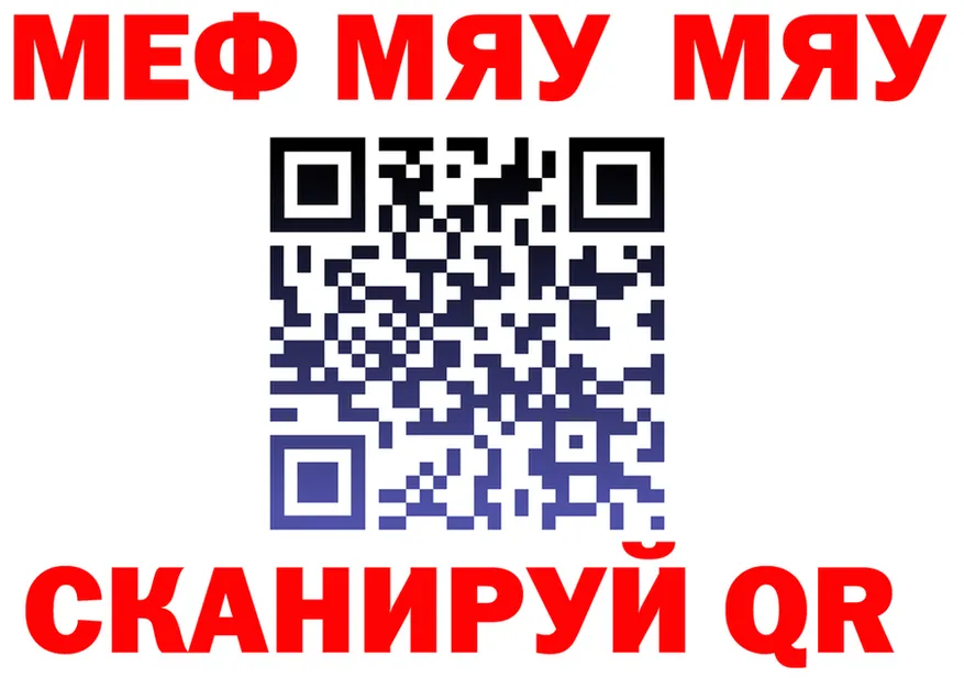 МЯУ-МЯУ 4 MMC зеркало дарк нет blacksprut Ивангород