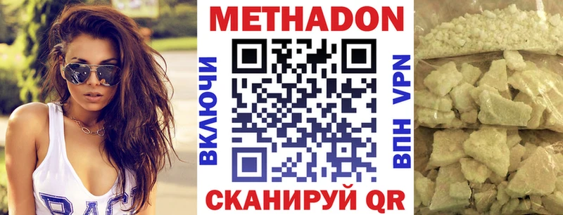 МЕТАДОН мёд  Купить  Ивангород 