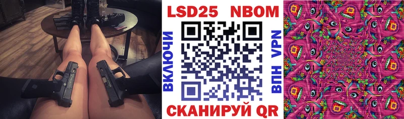 Марки NBOMe 1,5мг  Купить закладки  Ивангород 