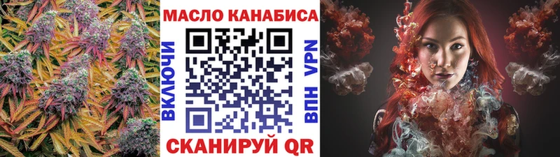 ТГК гашишное масло  Купить закладки  Ивангород 